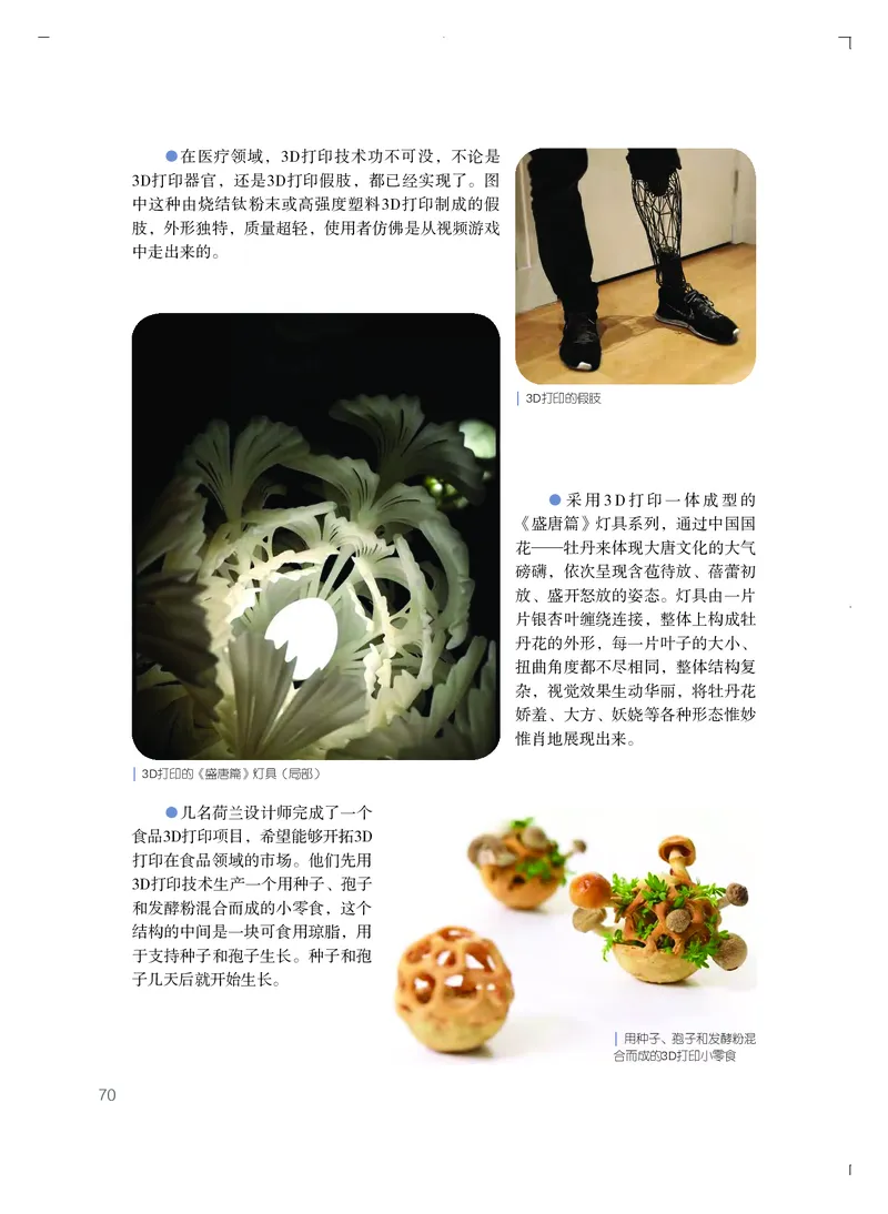 粤教版艺术必修3高清教材_4-教培资料-26年最新资料-同步更新_初中高中教资_03科三专项（进去保存报考的学科即可）_02科三专项（笔记真题思维导图教学设计版本二）