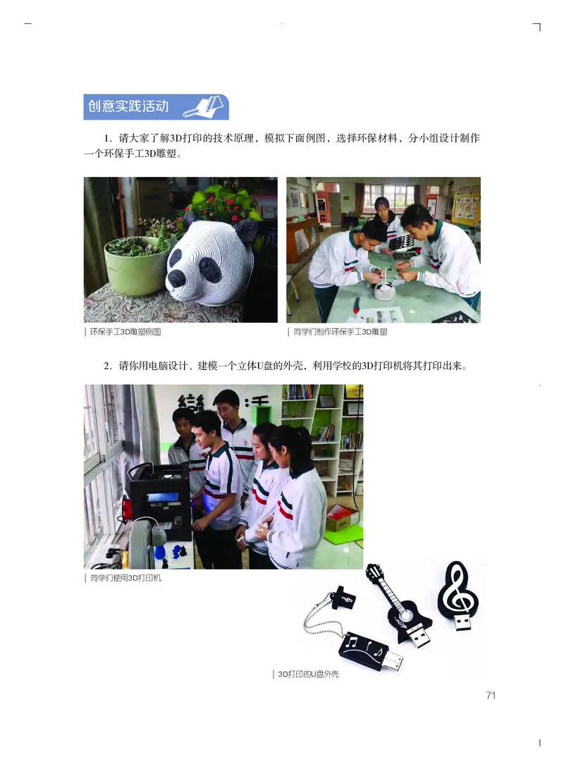 粤教版艺术必修3高清教材_4-教培资料-26年最新资料-同步更新_初中高中教资_03科三专项（进去保存报考的学科即可）_02科三专项（笔记真题思维导图教学设计版本二）