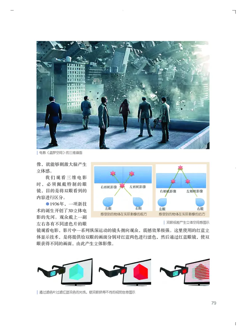 粤教版艺术必修3高清教材_4-教培资料-26年最新资料-同步更新_初中高中教资_03科三专项（进去保存报考的学科即可）_02科三专项（笔记真题思维导图教学设计版本二）
