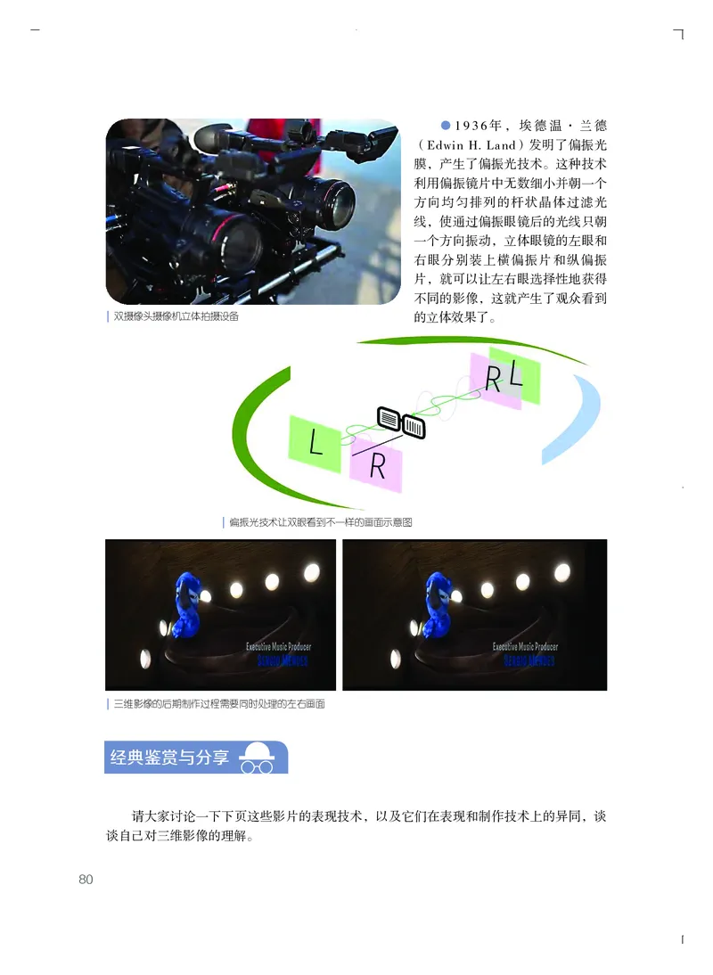 粤教版艺术必修3高清教材_4-教培资料-26年最新资料-同步更新_初中高中教资_03科三专项（进去保存报考的学科即可）_02科三专项（笔记真题思维导图教学设计版本二）