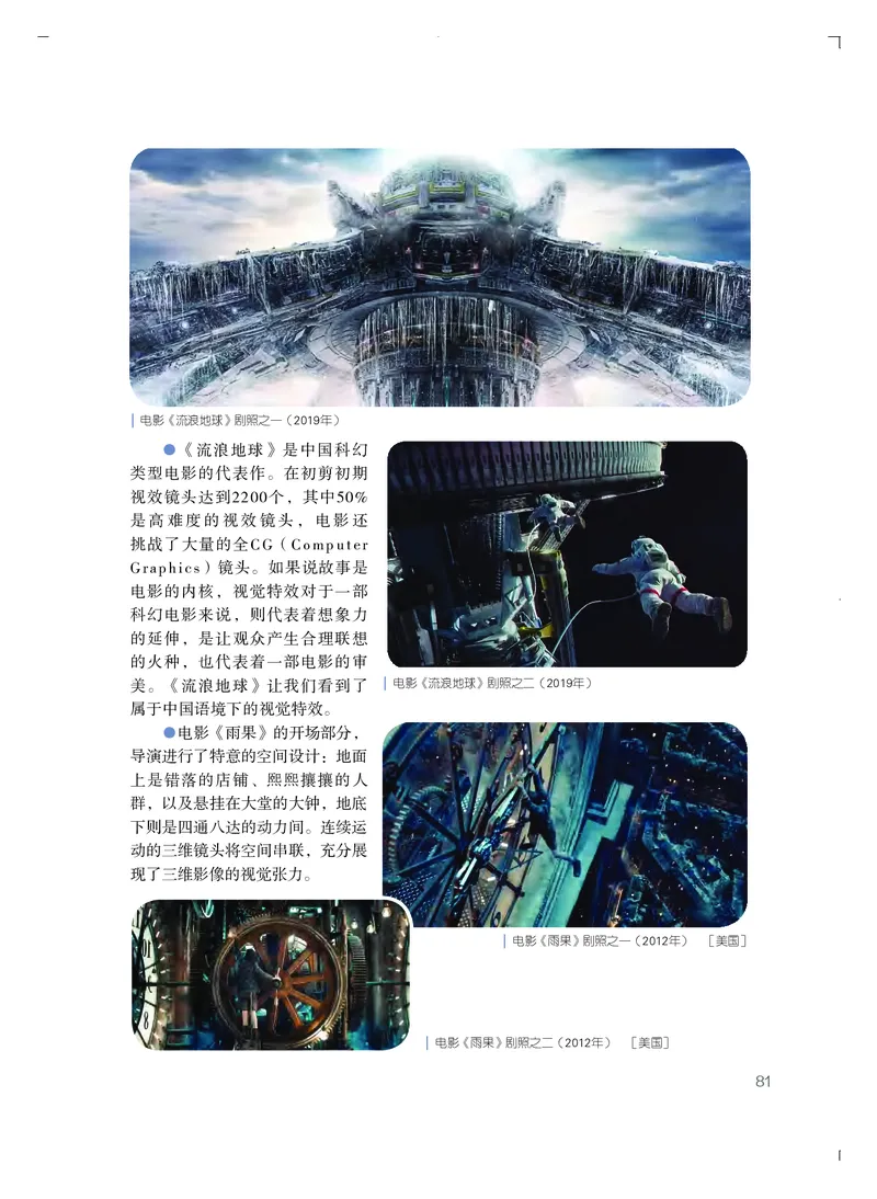 粤教版艺术必修3高清教材_4-教培资料-26年最新资料-同步更新_初中高中教资_03科三专项（进去保存报考的学科即可）_02科三专项（笔记真题思维导图教学设计版本二）