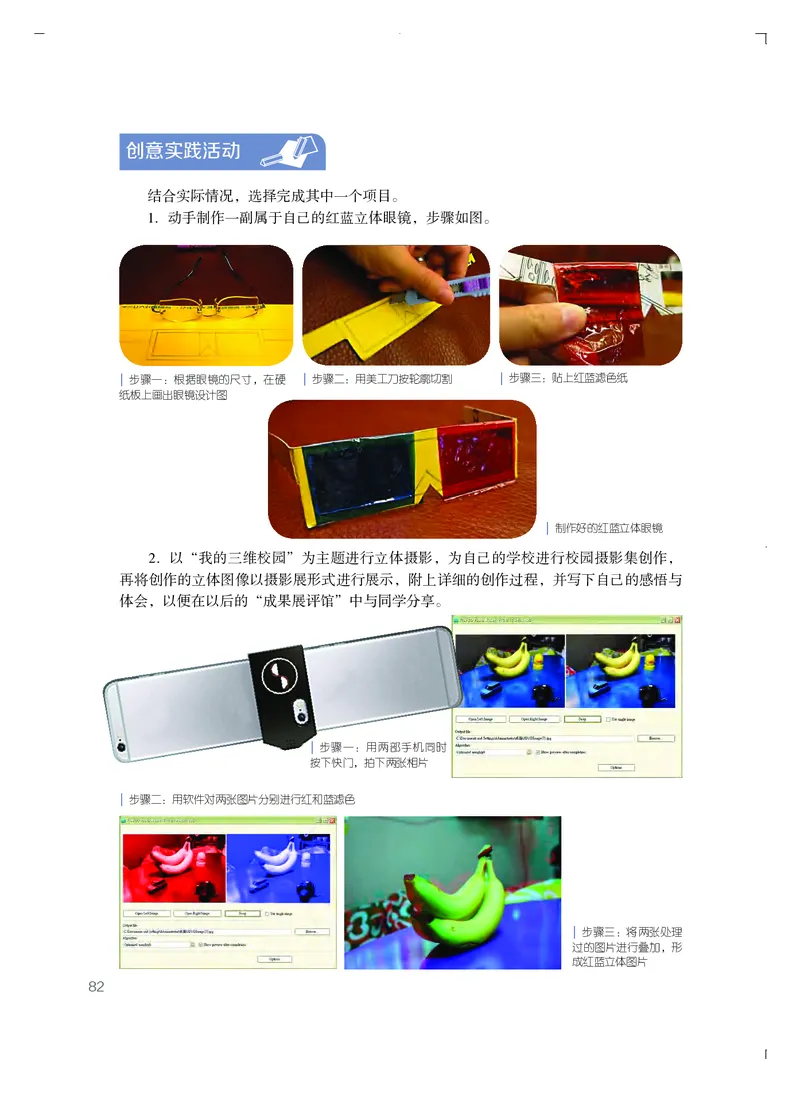 粤教版艺术必修3高清教材_4-教培资料-26年最新资料-同步更新_初中高中教资_03科三专项（进去保存报考的学科即可）_02科三专项（笔记真题思维导图教学设计版本二）