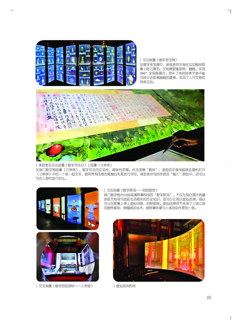 粤教版艺术必修3高清教材_4-教培资料-26年最新资料-同步更新_初中高中教资_03科三专项（进去保存报考的学科即可）_02科三专项（笔记真题思维导图教学设计版本二）