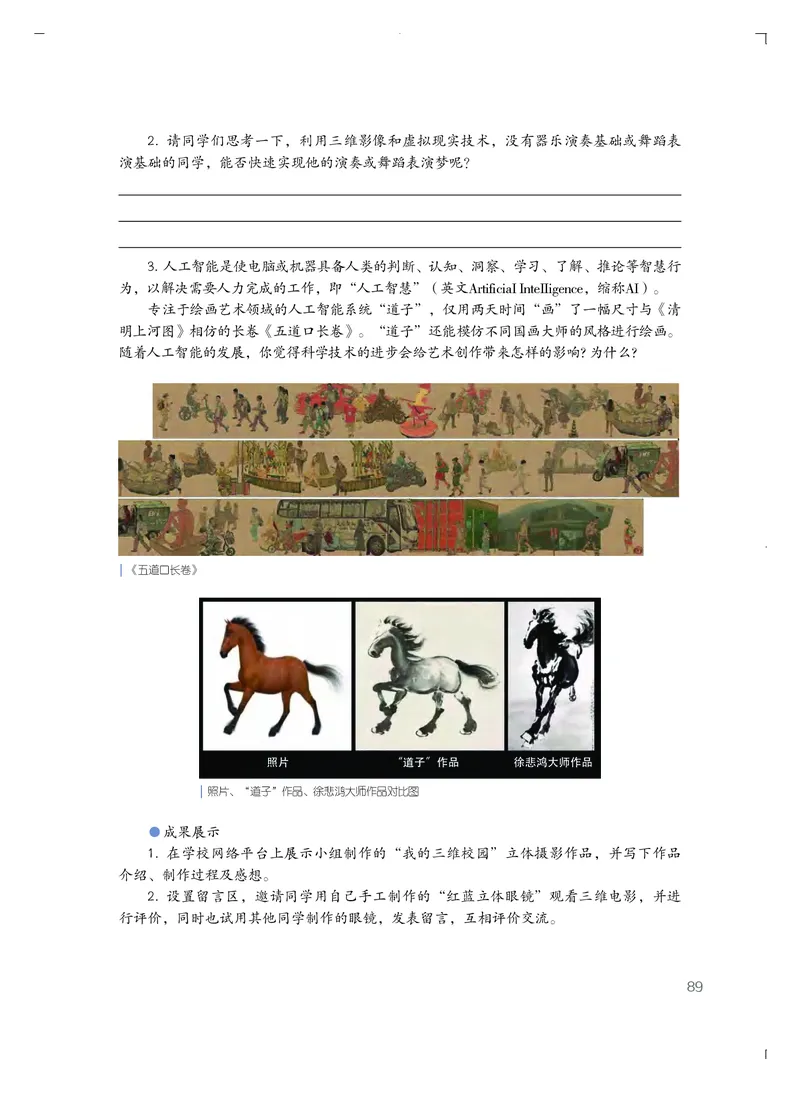 粤教版艺术必修3高清教材_4-教培资料-26年最新资料-同步更新_初中高中教资_03科三专项（进去保存报考的学科即可）_02科三专项（笔记真题思维导图教学设计版本二）