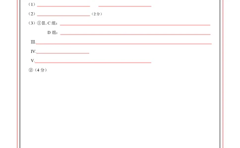 高二生物答题纸_2025年6月_250627浙江省2024学年第二学期温州十校联合体高二期末联考（全科）_各科目答题纸