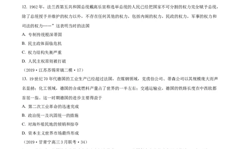 精品解析：山东省菏泽外国语学校2023-2024学年高三上学期第二次月考历史试题（原卷版）_2024届山东省菏泽外国语学校高三上学期第二次月考试题