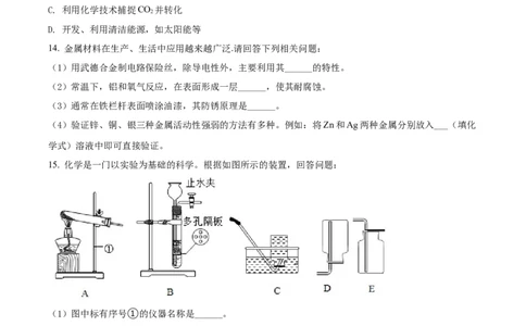 精品解析：江苏省淮安市2021年中考化学试题（原卷版）_中考真题_5.化学中考真题2015-2024年_地区卷_江苏省_江苏淮安化学