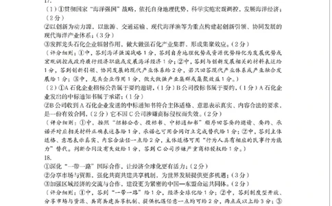 高三思想政治参考答案_2024届广东省佛山市普通高中高三上学期期末教学质量检测（一）_广东省佛山市普通高中2024届高三上学期期末教学质量检测（一）政治