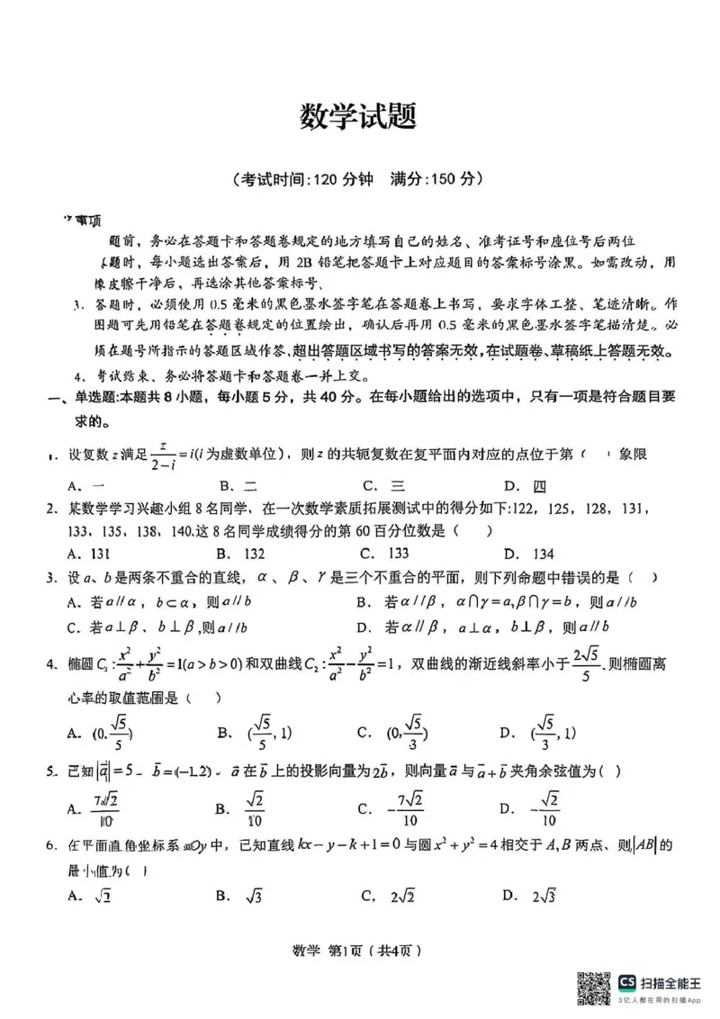 2025年合肥一中数学最后一卷_2025年5月_250526安徽省合肥一中2025届高三最后一卷（全科）_安徽省合肥市第一中学2025届高三下学期最后一卷数学