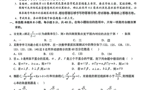 2025年合肥一中数学最后一卷_2025年5月_250526安徽省合肥一中2025届高三最后一卷（全科）_安徽省合肥市第一中学2025届高三下学期最后一卷数学