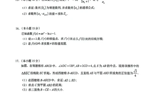 2025年合肥一中数学最后一卷_2025年5月_250526安徽省合肥一中2025届高三最后一卷（全科）_安徽省合肥市第一中学2025届高三下学期最后一卷数学