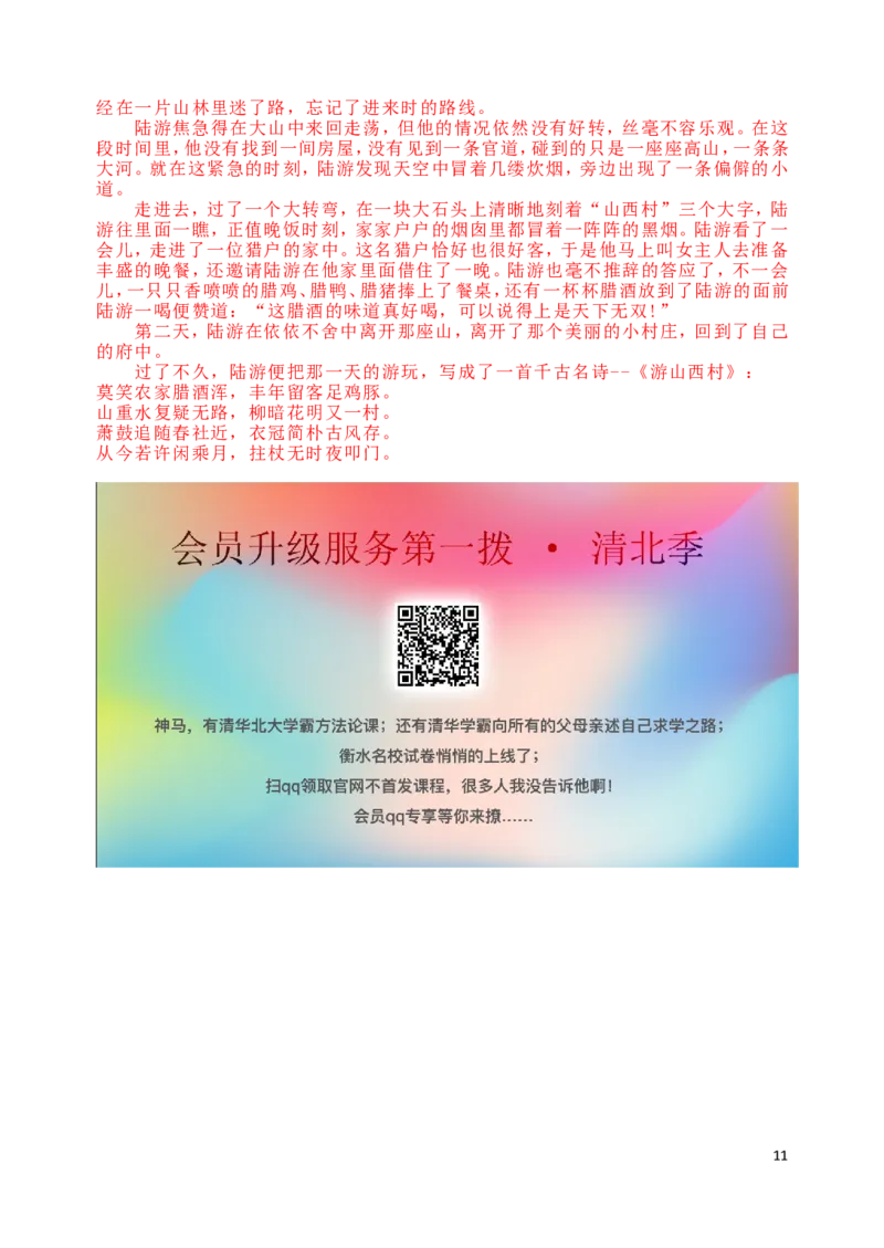 贵州省毕节市2019年中考语文真题试题（含解析）_中考真题_1.语文中考真题2015-2024年_2019年全国中考语文154份_2019年全国中考YuWen154份