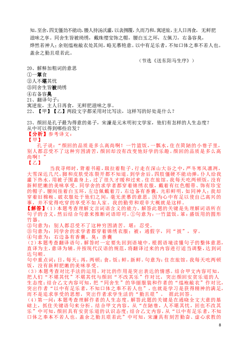 贵州省毕节市2019年中考语文真题试题（含解析）_中考真题_1.语文中考真题2015-2024年_2019年全国中考语文154份_2019年全国中考YuWen154份