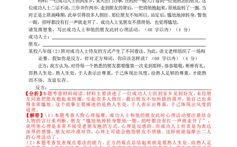 贵州省毕节市2019年中考语文真题试题（含解析）_中考真题_1.语文中考真题2015-2024年_2019年全国中考语文154份_2019年全国中考YuWen154份