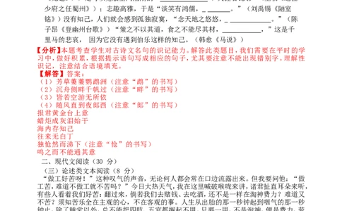 贵州省毕节市2019年中考语文真题试题（含解析）_中考真题_1.语文中考真题2015-2024年_2019年全国中考语文154份_2019年全国中考YuWen154份