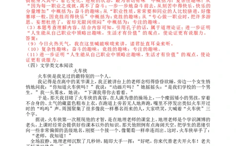 贵州省毕节市2019年中考语文真题试题（含解析）_中考真题_1.语文中考真题2015-2024年_2019年全国中考语文154份_2019年全国中考YuWen154份