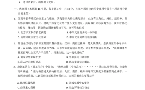 2025届河南省五市高三下学期第二次联考历史试题（含答案）_2025年4月_2504272025年河南省五市高三第二次联考（许昌、平顶山、南阳、新乡、洛阳）（全科）