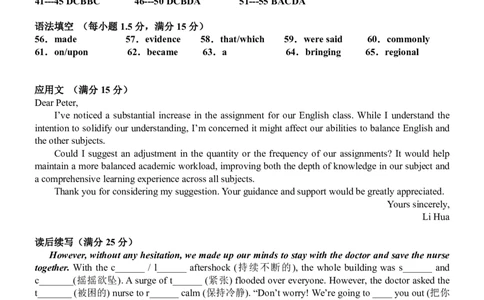 南昌十九中2024-2025学年第二学期2月月考高三英语答案_2025年2月_250223江西省南昌市第十九中学2024-2025学年高三下学期2月月考（全科）_南昌十九中2024-2025学年第二学期2月月考高三英语