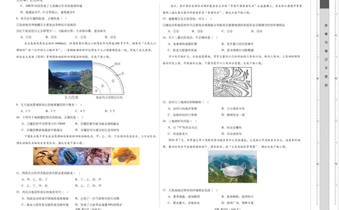 高一地理期中模拟卷（考试版A3）测试范围：中图版（2019）必修一第1~2章第四节（天津专用）_1多考区联考试卷