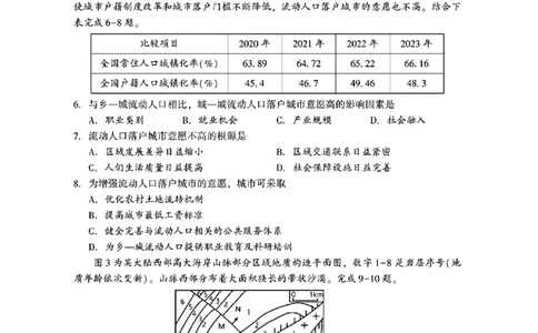 2025年邵阳市高三第一次联考地理(有答案)_2025年1月_250120湖南省邵阳市2024-2025学年高三上学期期末考试（全科）