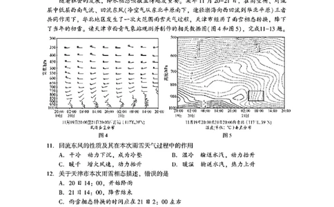 2025年邵阳市高三第一次联考地理(有答案)_2025年1月_250120湖南省邵阳市2024-2025学年高三上学期期末考试（全科）