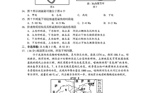 2025年邵阳市高三第一次联考地理(有答案)_2025年1月_250120湖南省邵阳市2024-2025学年高三上学期期末考试（全科）
