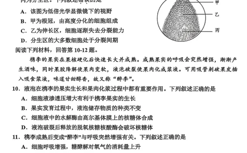 2025年嘉兴市高三基础测试+生物_2025年9月_250920浙江省嘉兴市2025年9月高三基础测试（全科）_浙江省嘉兴市2025年9月高三基础测试生物