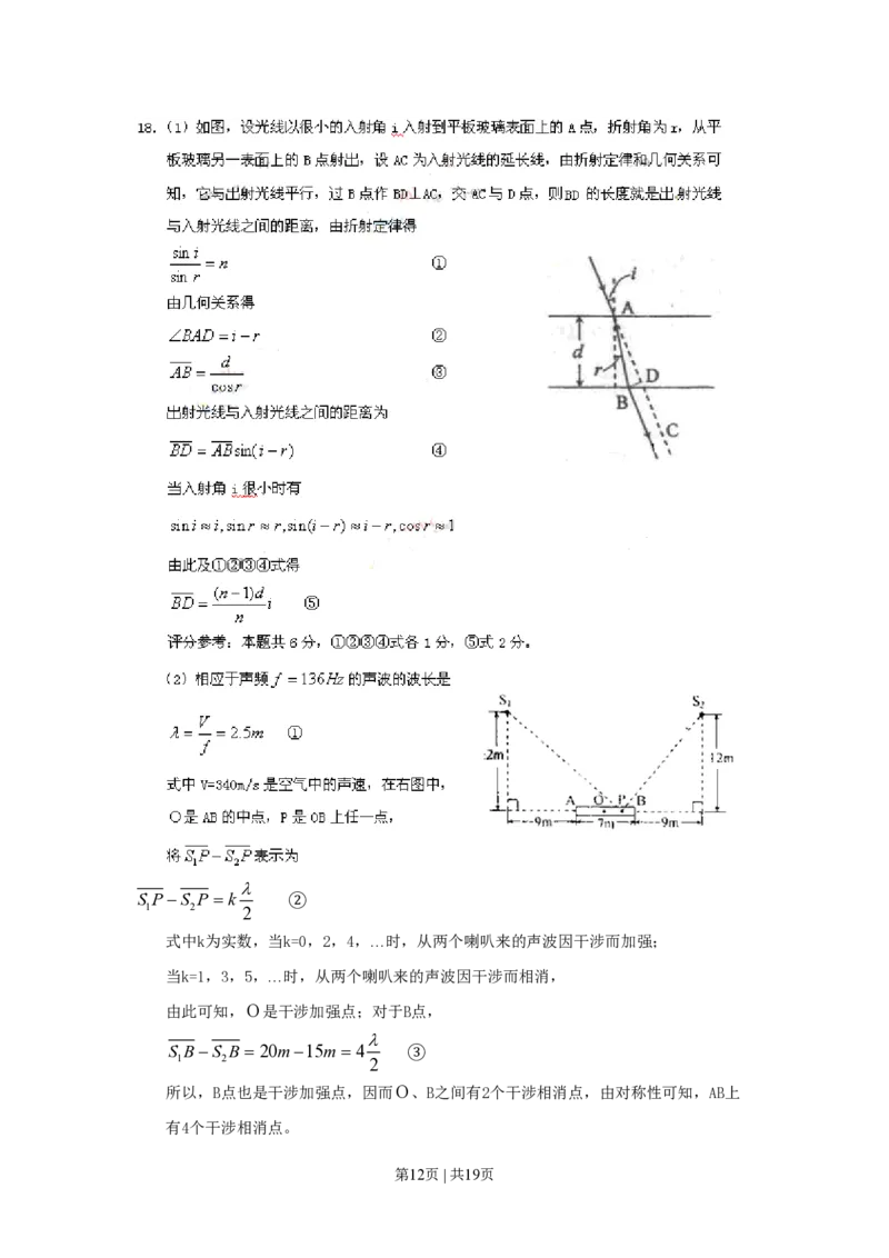 2010年高考物理试卷（海南）（解析卷）_物理历年高考真题_新&middot;PDF版2008-2025&middot;高考物理真题_物理（按年份分类）2008-2025_2010&middot;高考物理真题