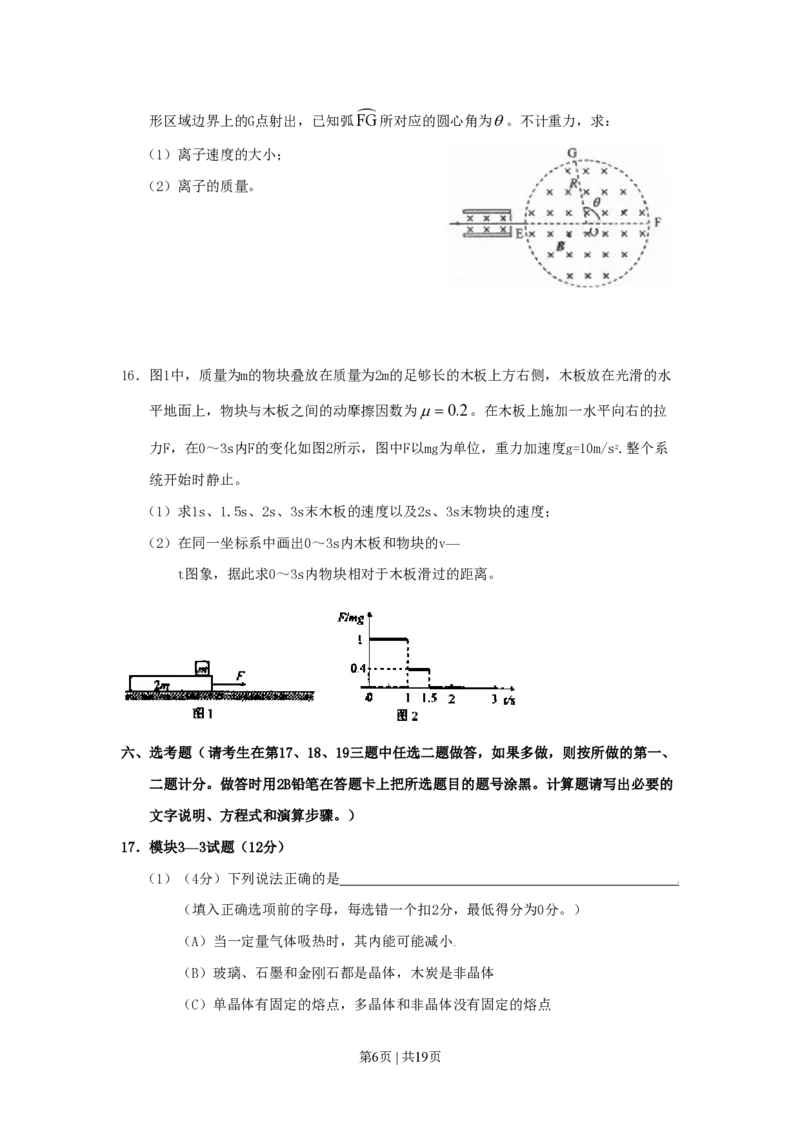 2010年高考物理试卷（海南）（解析卷）_物理历年高考真题_新&middot;PDF版2008-2025&middot;高考物理真题_物理（按年份分类）2008-2025_2010&middot;高考物理真题