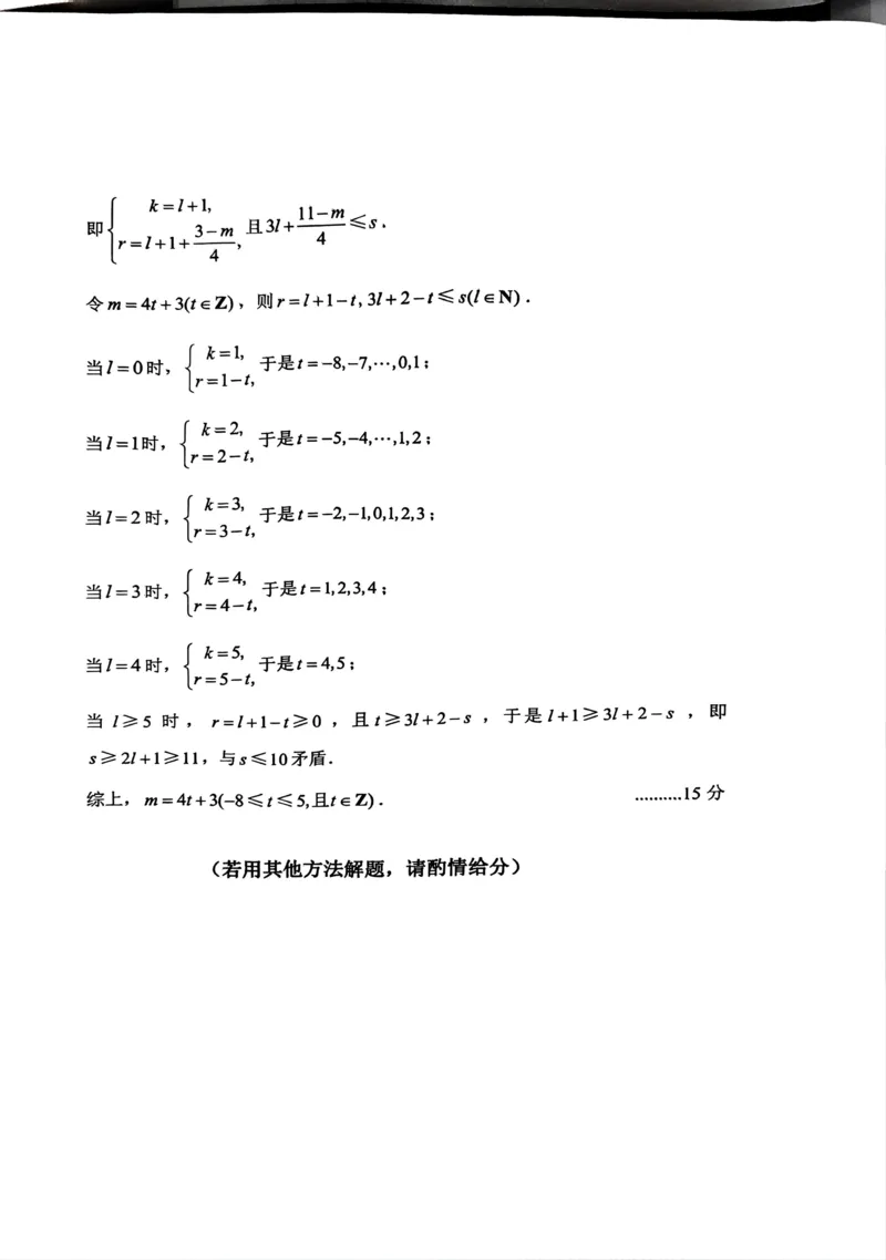 北京市丰台区2024-2025学年高三上学期期末考试数学试题（含答案）_2025年1月_250112北京市丰台区2024-2025学年高三上学期期末考试