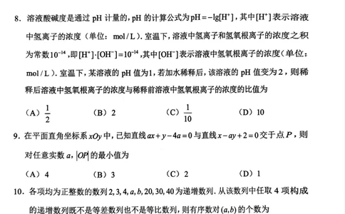 北京市丰台区2024-2025学年高三上学期期末考试数学试题（含答案）_2025年1月_250112北京市丰台区2024-2025学年高三上学期期末考试