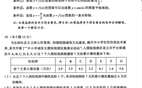 北京市丰台区2024-2025学年高三上学期期末考试数学试题（含答案）_2025年1月_250112北京市丰台区2024-2025学年高三上学期期末考试