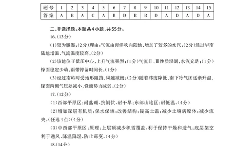 高三地理答案2024.01_Print_2024届山东省泰安市高三上学期期末考试_山东省泰安市2024届高三上学期期末考试地理