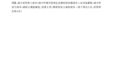高三地理答案2024.01_Print_2024届山东省泰安市高三上学期期末考试_山东省泰安市2024届高三上学期期末考试地理