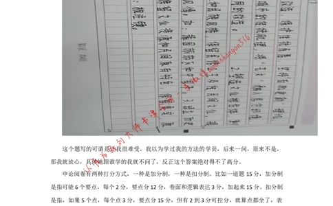 &ldquo;大师&rdquo;讲申论（二十）_2026考公资料_（30）申论+面试为民公考大合集（人须在事上磨申论、刘大师）_申论+面试刘大师_申论+面试刘大师知识星球资料_2024刘大师知识星球