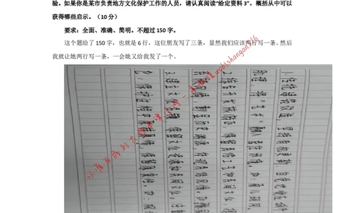&ldquo;大师&rdquo;讲申论（二十）_2026考公资料_（30）申论+面试为民公考大合集（人须在事上磨申论、刘大师）_申论+面试刘大师_申论+面试刘大师知识星球资料_2024刘大师知识星球