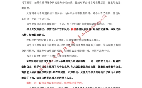 &ldquo;大师&rdquo;讲申论（二十）_2026考公资料_（30）申论+面试为民公考大合集（人须在事上磨申论、刘大师）_申论+面试刘大师_申论+面试刘大师知识星球资料_2024刘大师知识星球