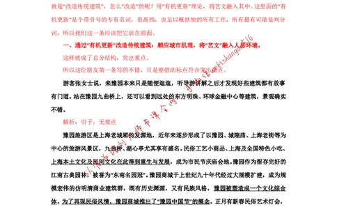 &ldquo;大师&rdquo;讲申论（二十）_2026考公资料_（30）申论+面试为民公考大合集（人须在事上磨申论、刘大师）_申论+面试刘大师_申论+面试刘大师知识星球资料_2024刘大师知识星球