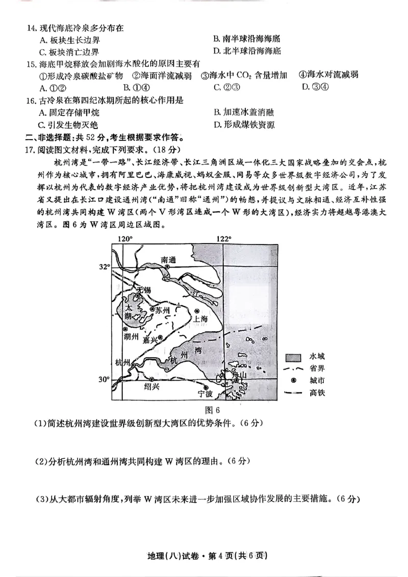 2025届云南名校月考（八）地理_2025年5月_250511云南省名校联盟2025届高三月考（八）（全）