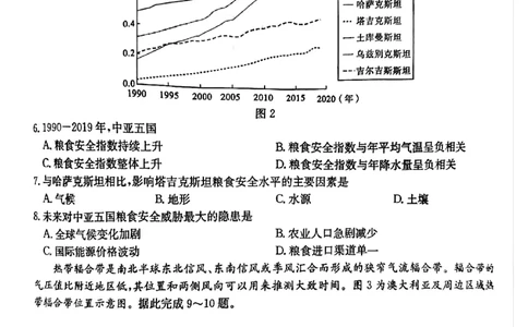2025届云南名校月考（八）地理_2025年5月_250511云南省名校联盟2025届高三月考（八）（全）