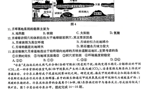 2025届云南名校月考（八）地理_2025年5月_250511云南省名校联盟2025届高三月考（八）（全）