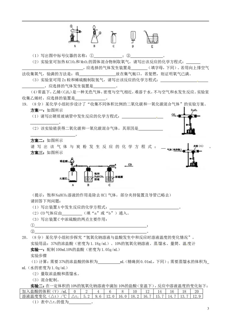 辽宁省沈阳市2015年中考化学真题试题（含答案）_中考真题_5.化学中考真题2015-2024年_2015中考真题卷（162份）