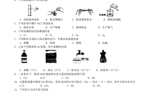 辽宁省沈阳市2015年中考化学真题试题（含答案）_中考真题_5.化学中考真题2015-2024年_2015中考真题卷（162份）