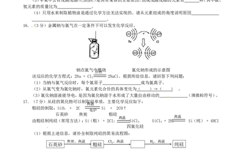辽宁省沈阳市2015年中考化学真题试题（含答案）_中考真题_5.化学中考真题2015-2024年_2015中考真题卷（162份）