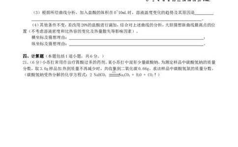 辽宁省沈阳市2015年中考化学真题试题（含答案）_中考真题_5.化学中考真题2015-2024年_2015中考真题卷（162份）