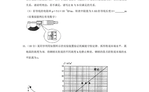 2008年高考物理试卷（江苏）（空白卷）_物理历年高考真题_新&middot;PDF版2008-2025&middot;高考物理真题_物理（按省份分类）2008-2025_2008-2025&middot;（江苏）物理高考真题