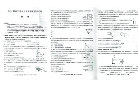 辽宁省朝阳市建平县2023-2024学年高三上学期1月期末考试物理试题_2024届辽宁省朝阳市建平县高三上学期1月期末（金太阳515D）_辽宁省朝阳市建平县2024届高三上学期1月期末（金太阳515D）物理