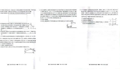 辽宁省朝阳市建平县2023-2024学年高三上学期1月期末考试物理试题_2024届辽宁省朝阳市建平县高三上学期1月期末（金太阳515D）_辽宁省朝阳市建平县2024届高三上学期1月期末（金太阳515D）物理