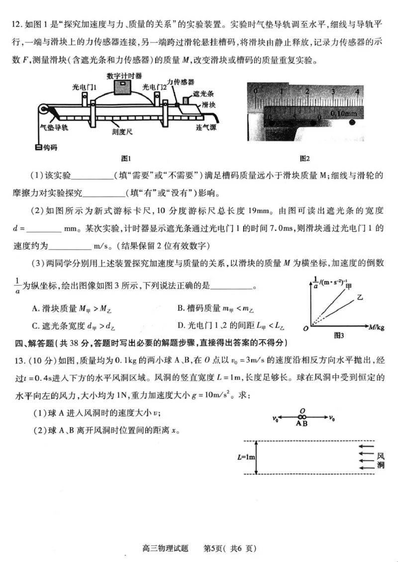2025-2026学年普通高中高三第一次教学质量检测物理_2025年10月_251030河南省信阳市2025-2026学年普通高中高三第一次教学质量检测（全科)_2025-2026学年普通高中高三第一次教学质量检测物理
