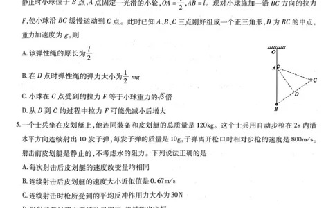 2025-2026学年普通高中高三第一次教学质量检测物理_2025年10月_251030河南省信阳市2025-2026学年普通高中高三第一次教学质量检测（全科)_2025-2026学年普通高中高三第一次教学质量检测物理